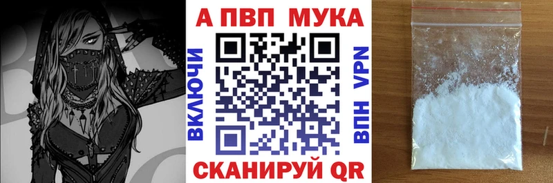 что такое наркотик Опочка Alfa_PVP VHQ