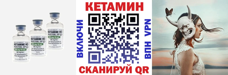 КЕТАМИН ketamine  Опочка 